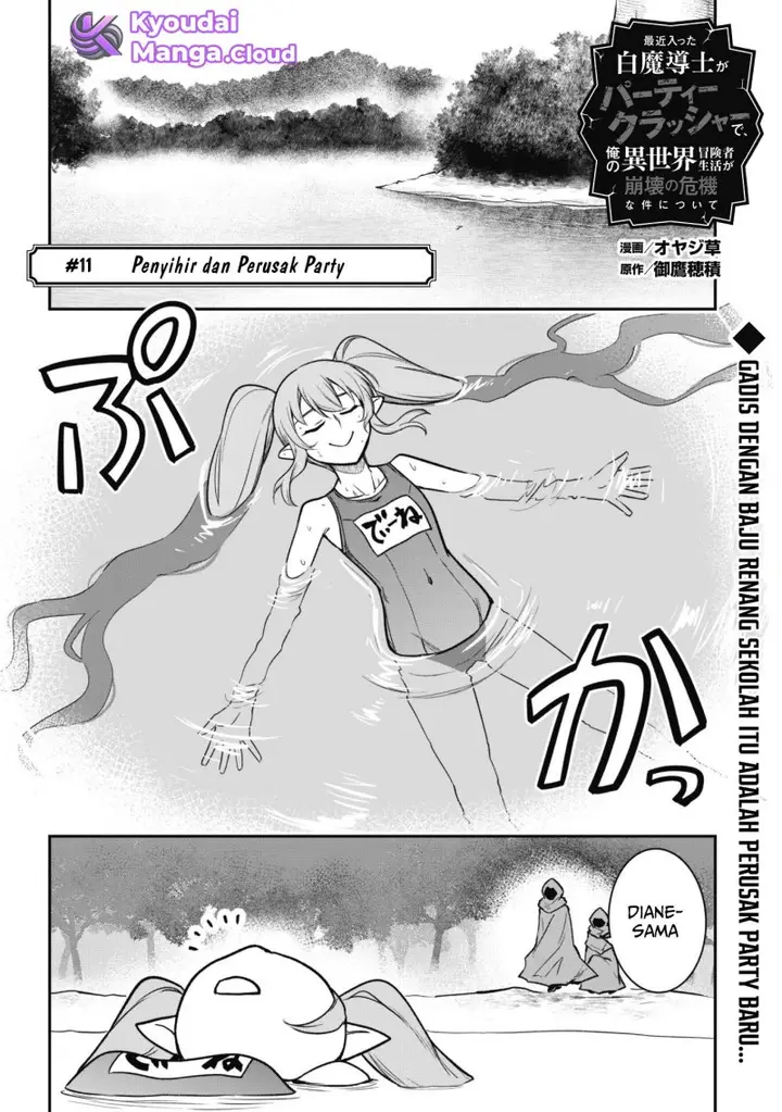 image-komik-saikin-haitta-shiro-madoushi-ga-party-crusher-de-ore-no-isekai-boukensha-seikatsu-ga-houkai-ni-kiki-na-ken-ni-tsuite-chapter-11-2/29