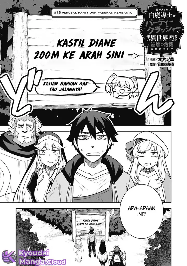 image-komik-saikin-haitta-shiro-madoushi-ga-party-crusher-de-ore-no-isekai-boukensha-seikatsu-ga-houkai-ni-kiki-na-ken-ni-tsuite-chapter-13-2/26