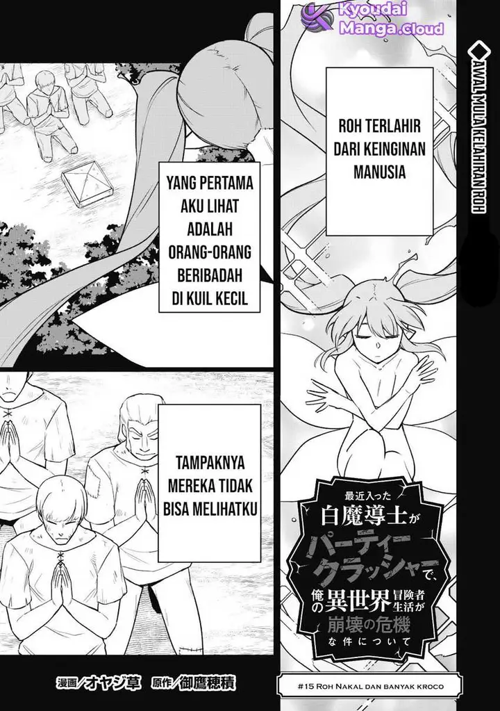 image-komik-saikin-haitta-shiro-madoushi-ga-party-crusher-de-ore-no-isekai-boukensha-seikatsu-ga-houkai-ni-kiki-na-ken-ni-tsuite-chapter-15-2/29