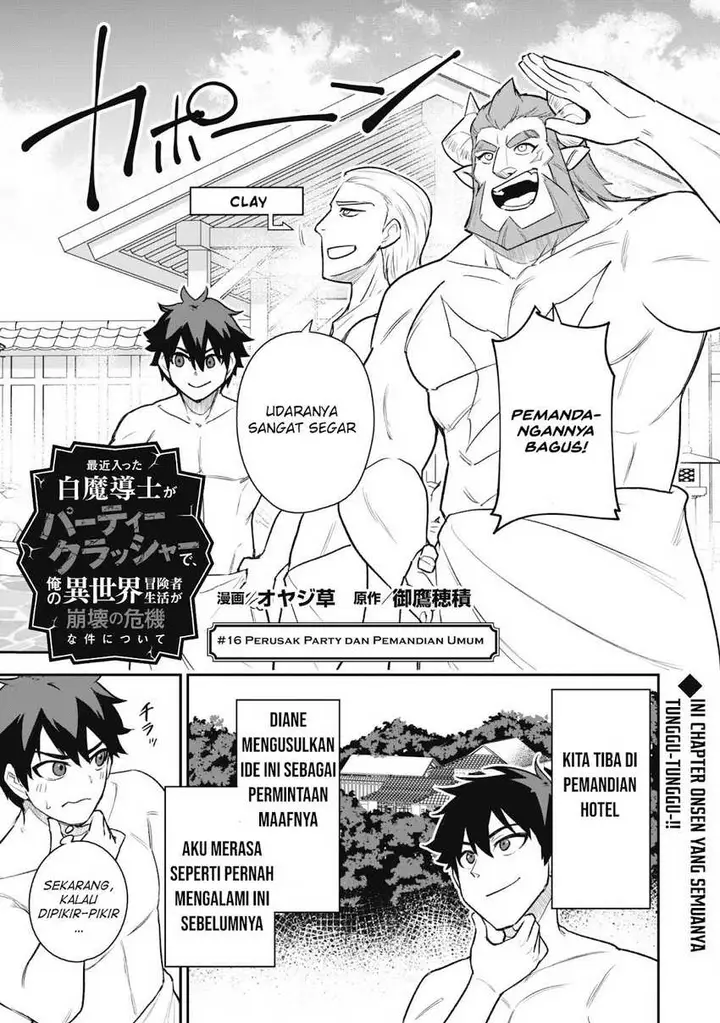 image-komik-saikin-haitta-shiro-madoushi-ga-party-crusher-de-ore-no-isekai-boukensha-seikatsu-ga-houkai-ni-kiki-na-ken-ni-tsuite-chapter-16-2/26