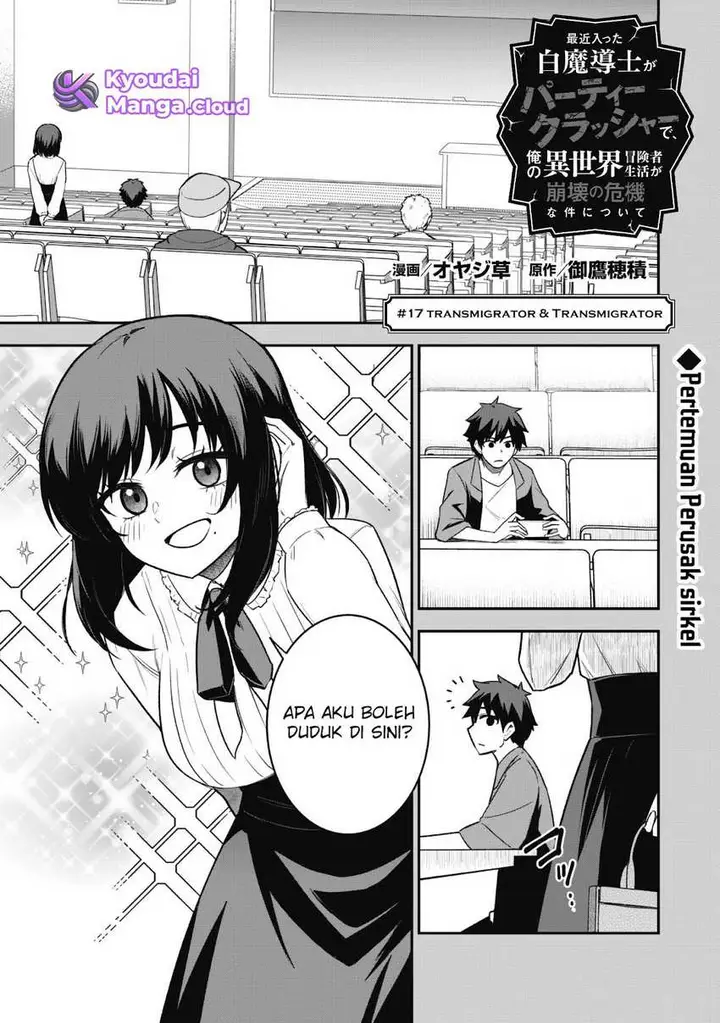 image-komik-saikin-haitta-shiro-madoushi-ga-party-crusher-de-ore-no-isekai-boukensha-seikatsu-ga-houkai-ni-kiki-na-ken-ni-tsuite-chapter-17-2/31