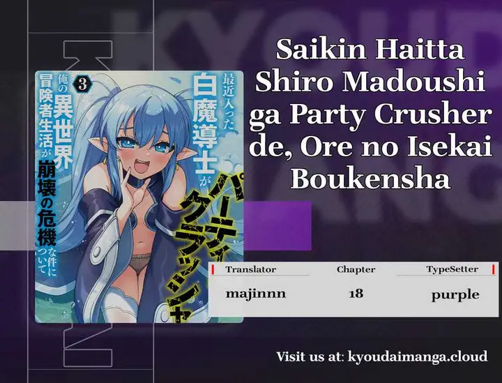 image-komik-saikin-haitta-shiro-madoushi-ga-party-crusher-de-ore-no-isekai-boukensha-seikatsu-ga-houkai-ni-kiki-na-ken-ni-tsuite-chapter-18-0/33