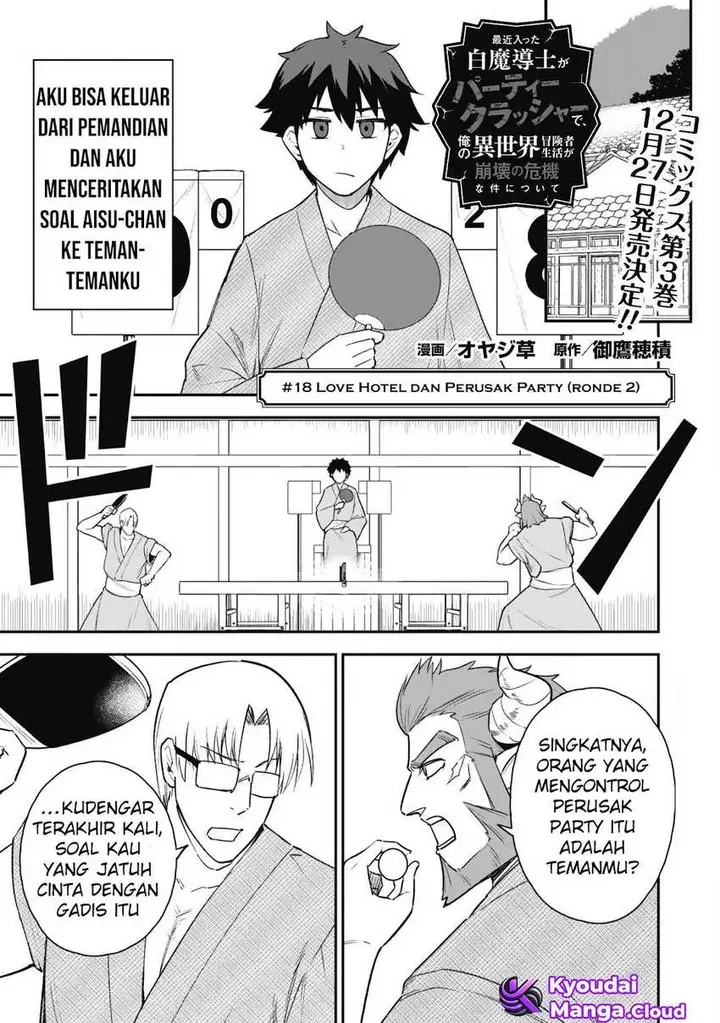 image-komik-saikin-haitta-shiro-madoushi-ga-party-crusher-de-ore-no-isekai-boukensha-seikatsu-ga-houkai-ni-kiki-na-ken-ni-tsuite-chapter-18-1/33