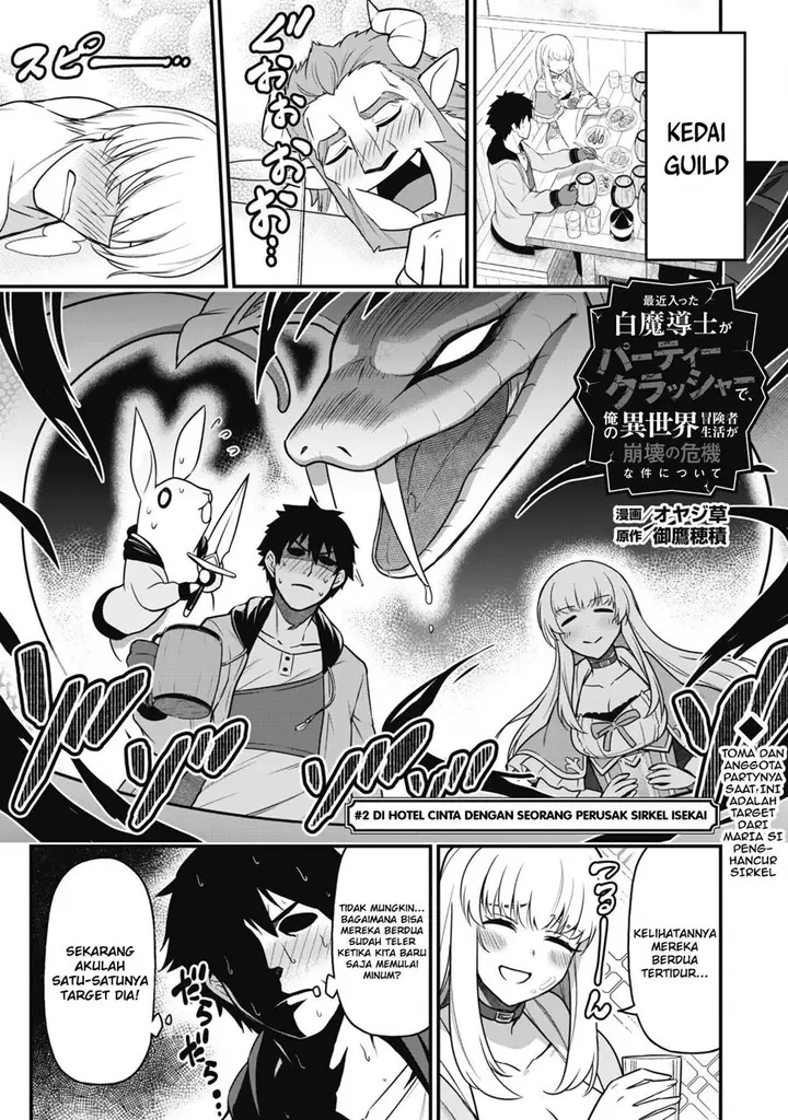 image-komik-saikin-haitta-shiro-madoushi-ga-party-crusher-de-ore-no-isekai-boukensha-seikatsu-ga-houkai-ni-kiki-na-ken-ni-tsuite-chapter-2-2/38