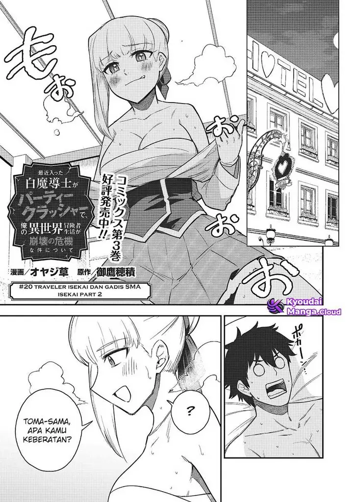 image-komik-saikin-haitta-shiro-madoushi-ga-party-crusher-de-ore-no-isekai-boukensha-seikatsu-ga-houkai-ni-kiki-na-ken-ni-tsuite-chapter-20-1/27
