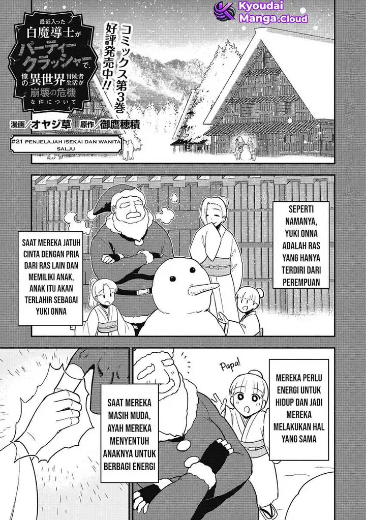 image-komik-saikin-haitta-shiro-madoushi-ga-party-crusher-de-ore-no-isekai-boukensha-seikatsu-ga-houkai-ni-kiki-na-ken-ni-tsuite-chapter-21-1/31