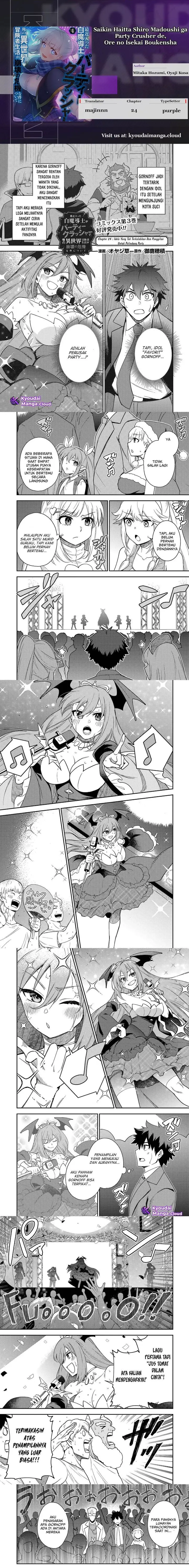 image-komik-saikin-haitta-shiro-madoushi-ga-party-crusher-de-ore-no-isekai-boukensha-seikatsu-ga-houkai-ni-kiki-na-ken-ni-tsuite-chapter-24-0/5
