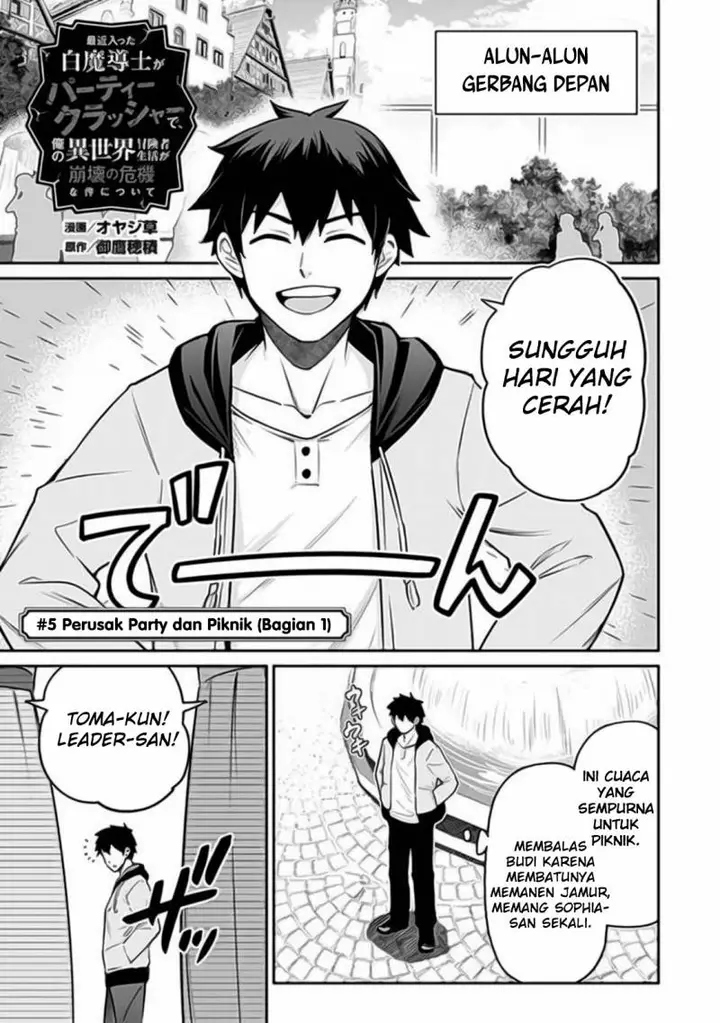image-komik-saikin-haitta-shiro-madoushi-ga-party-crusher-de-ore-no-isekai-boukensha-seikatsu-ga-houkai-ni-kiki-na-ken-ni-tsuite-chapter-5.1-4/16