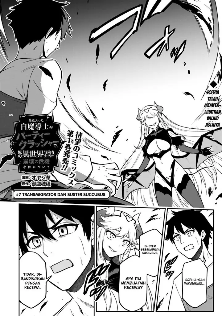 image-komik-saikin-haitta-shiro-madoushi-ga-party-crusher-de-ore-no-isekai-boukensha-seikatsu-ga-houkai-ni-kiki-na-ken-ni-tsuite-chapter-7-2/32