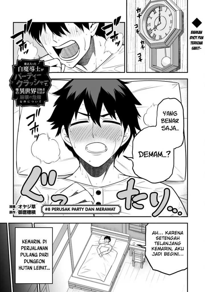 image-komik-saikin-haitta-shiro-madoushi-ga-party-crusher-de-ore-no-isekai-boukensha-seikatsu-ga-houkai-ni-kiki-na-ken-ni-tsuite-chapter-8-2/26