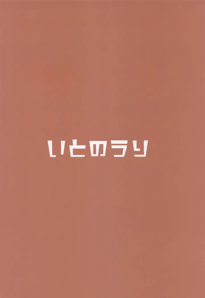 image-komik-saikou-no-ippai-chapter-01-22/25