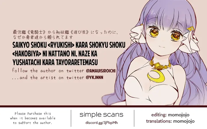 image-komik-saikyo-shoku-lessryukishigreater-kara-shokyu-shoku-lesshakobiyagreater-ni-nattano-ni-naze-ka-yushatachi-kara-tayoraretemasu-chapter-1-34/38