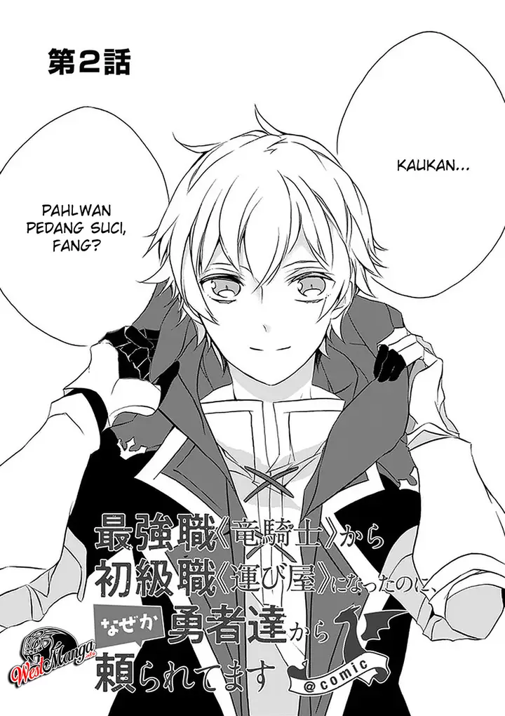 image-komik-saikyo-shoku-lessryukishigreater-kara-shokyu-shoku-lesshakobiyagreater-ni-nattano-ni-naze-ka-yushatachi-kara-tayoraretemasu-chapter-2-3/63