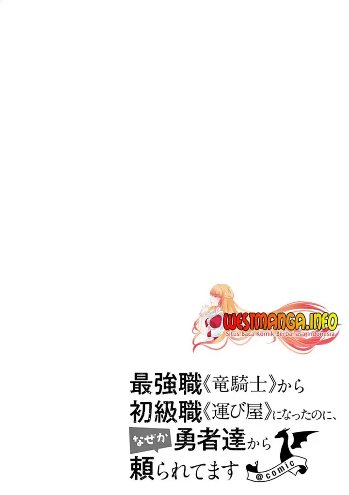 image-komik-saikyo-shoku-lessryukishigreater-kara-shokyu-shoku-lesshakobiyagreater-ni-nattano-ni-naze-ka-yushatachi-kara-tayoraretemasu-chapter-23-42/44