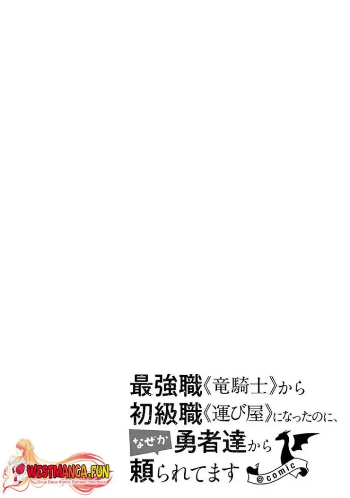 image-komik-saikyo-shoku-lessryukishigreater-kara-shokyu-shoku-lesshakobiyagreater-ni-nattano-ni-naze-ka-yushatachi-kara-tayoraretemasu-chapter-39-32/33