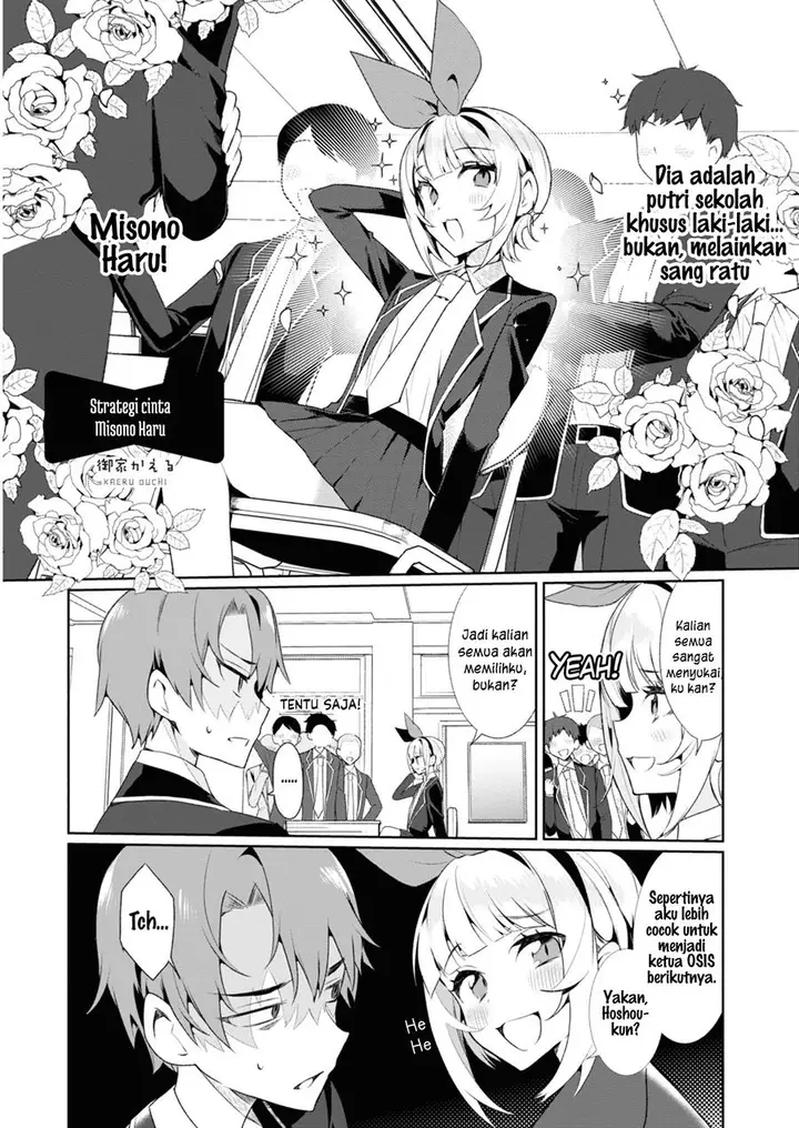 image-komik-saikyou-kawaii-aitsu-ni-dokidoki-saserarechau-chapter-8-1/12