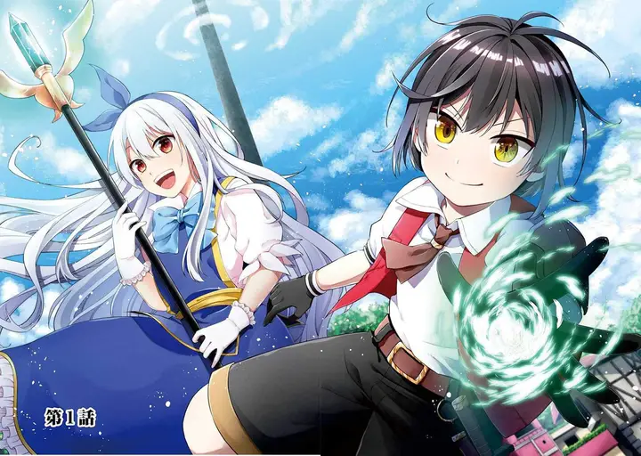 image-komik-saikyou-ken-hijiri-no-mahou-shugyou-level-99-no-status-o-tamotta-mama-level-1-kara-yarinaosu-chapter-1-5/50