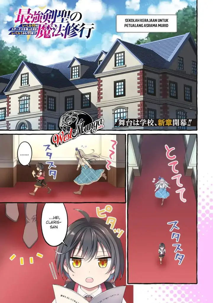 image-komik-saikyou-ken-hijiri-no-mahou-shugyou-level-99-no-status-o-tamotta-mama-level-1-kara-yarinaosu-chapter-5.1-2/19