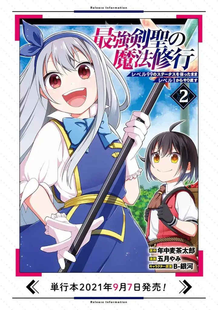 image-komik-saikyou-ken-hijiri-no-mahou-shugyou-level-99-no-status-o-tamotta-mama-level-1-kara-yarinaosu-chapter-5.3-18/20