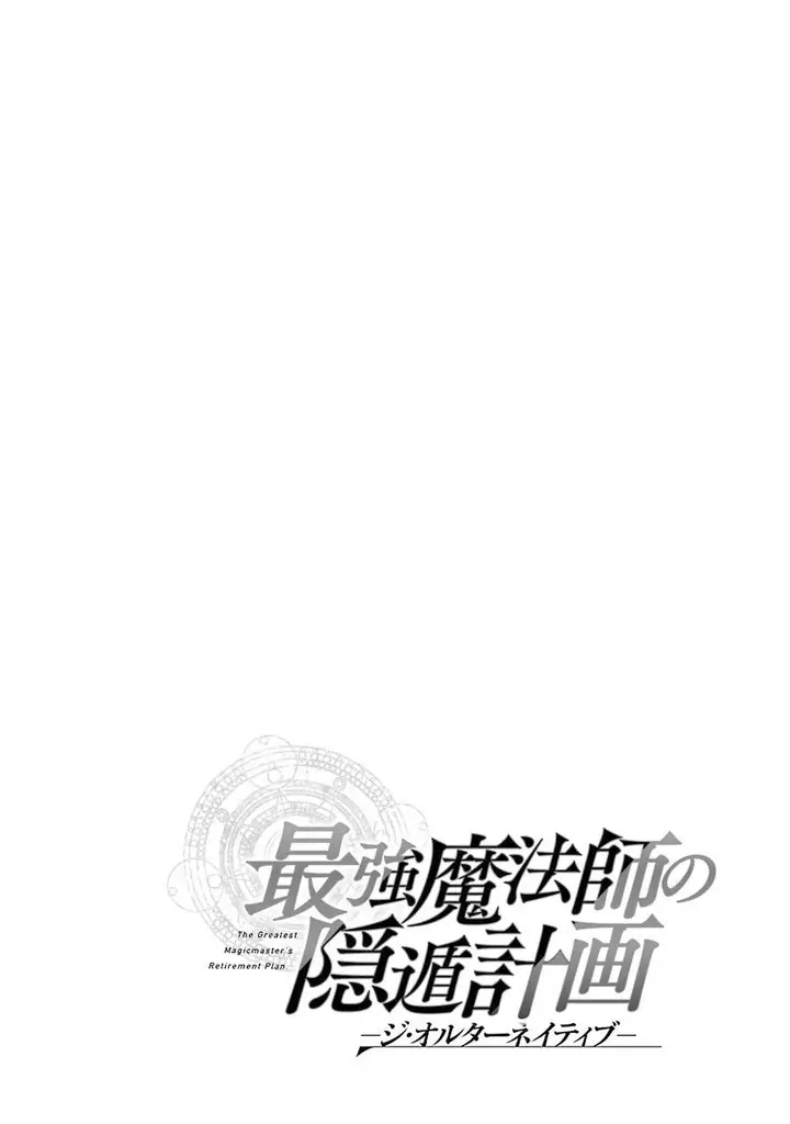 image-komik-saikyou-mahoushi-no-inton-keikaku-the-alternative-chapter-12-42/45