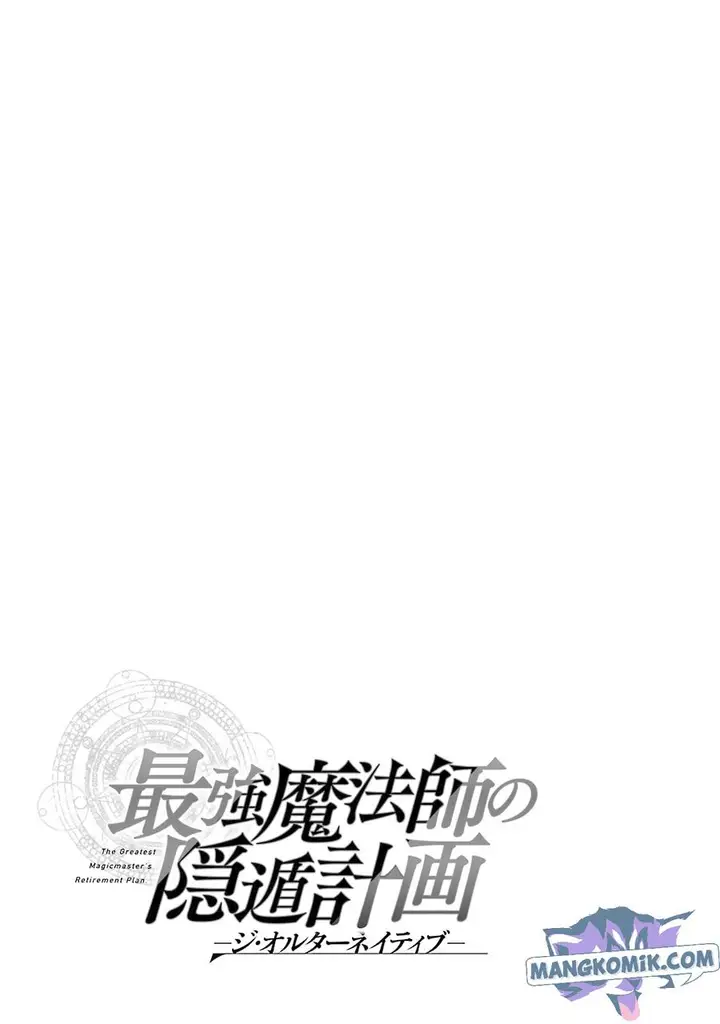 image-komik-saikyou-mahoushi-no-inton-keikaku-the-alternative-chapter-9-44/47