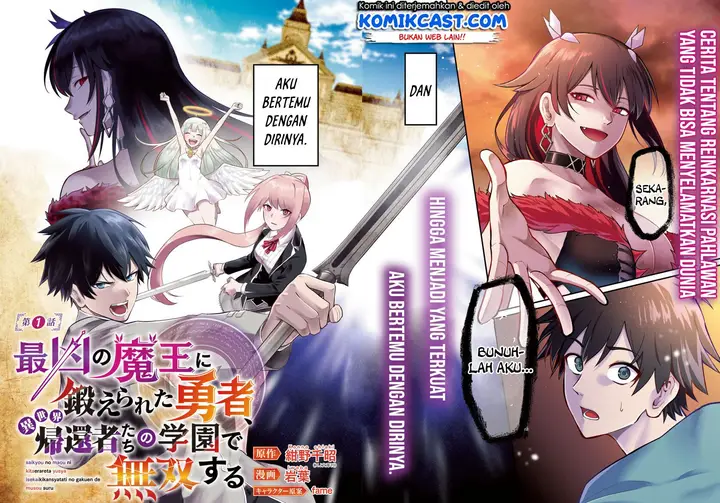 image-komik-saikyou-no-maou-ni-kitaerareta-yuusha-isekai-kikanshatati-no-gakuen-de-musou-suru-chapter-00-2/11