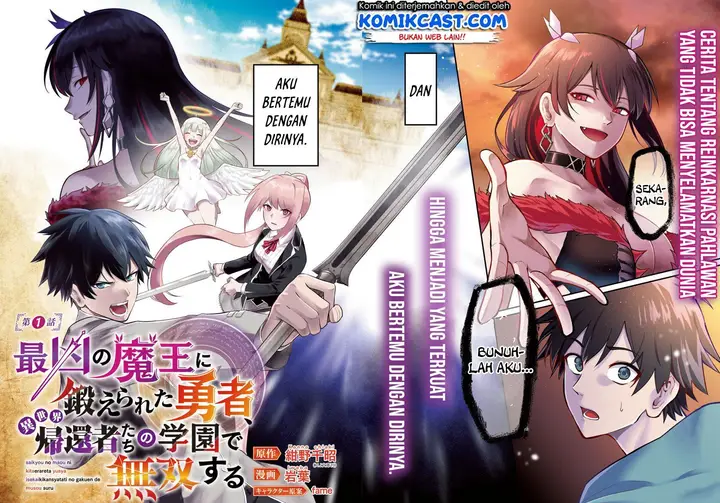 image-komik-saikyou-no-maou-ni-kitaerareta-yuusha-isekai-kikanshatati-no-gakuen-de-musou-suru-chapter-1-2/44