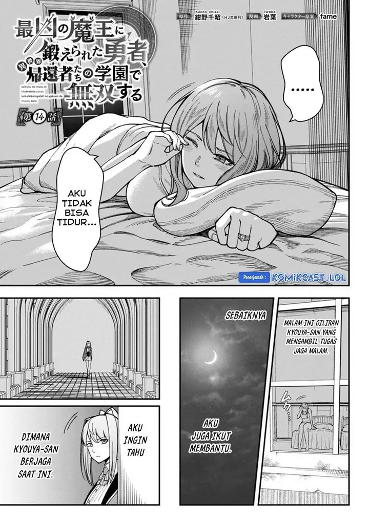 image-komik-saikyou-no-maou-ni-kitaerareta-yuusha-isekai-kikanshatati-no-gakuen-de-musou-suru-chapter-14-0/24