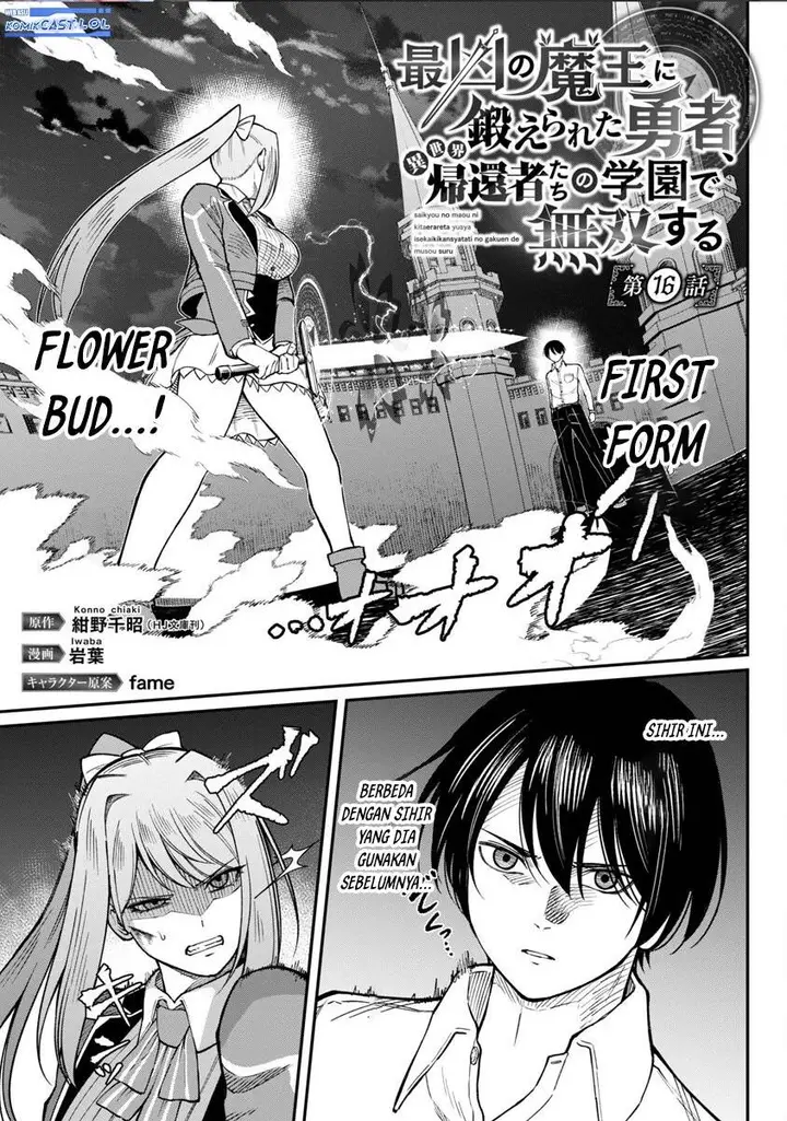 image-komik-saikyou-no-maou-ni-kitaerareta-yuusha-isekai-kikanshatati-no-gakuen-de-musou-suru-chapter-16-0/24