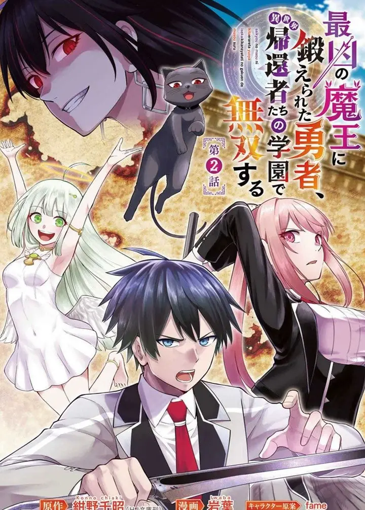 image-komik-saikyou-no-maou-ni-kitaerareta-yuusha-isekai-kikanshatati-no-gakuen-de-musou-suru-chapter-2-0/36