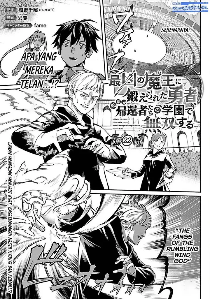 image-komik-saikyou-no-maou-ni-kitaerareta-yuusha-isekai-kikanshatati-no-gakuen-de-musou-suru-chapter-22-0/24