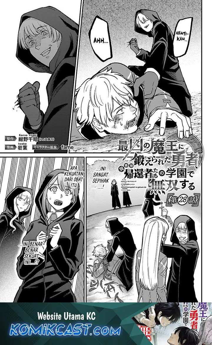 image-komik-saikyou-no-maou-ni-kitaerareta-yuusha-isekai-kikanshatati-no-gakuen-de-musou-suru-chapter-28-1/23