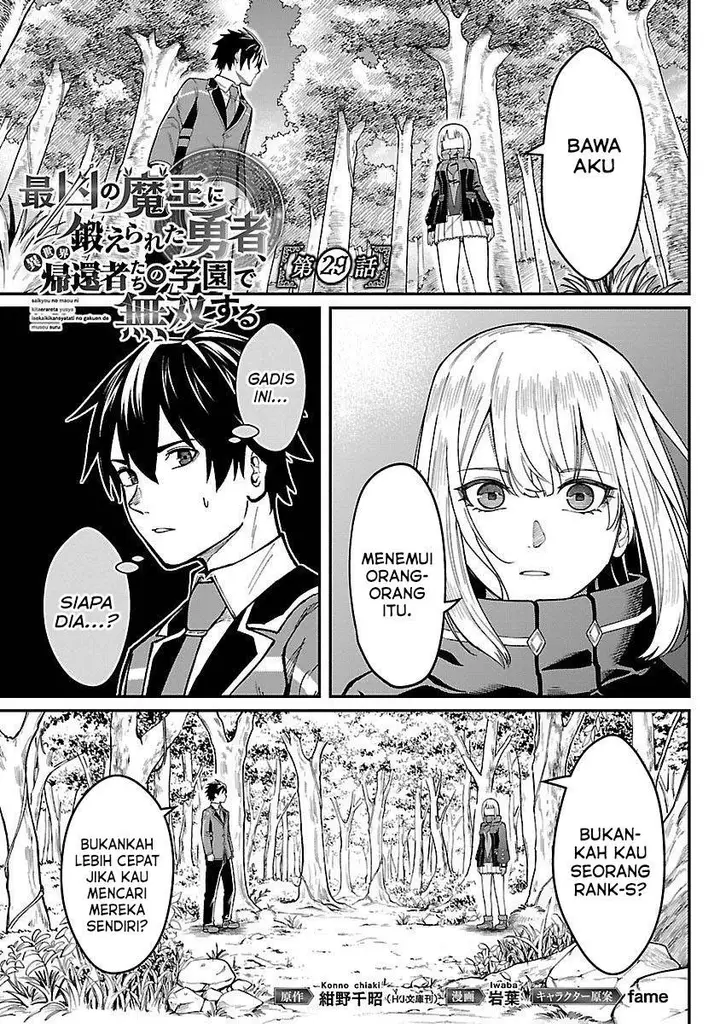 image-komik-saikyou-no-maou-ni-kitaerareta-yuusha-isekai-kikanshatati-no-gakuen-de-musou-suru-chapter-29-0/16