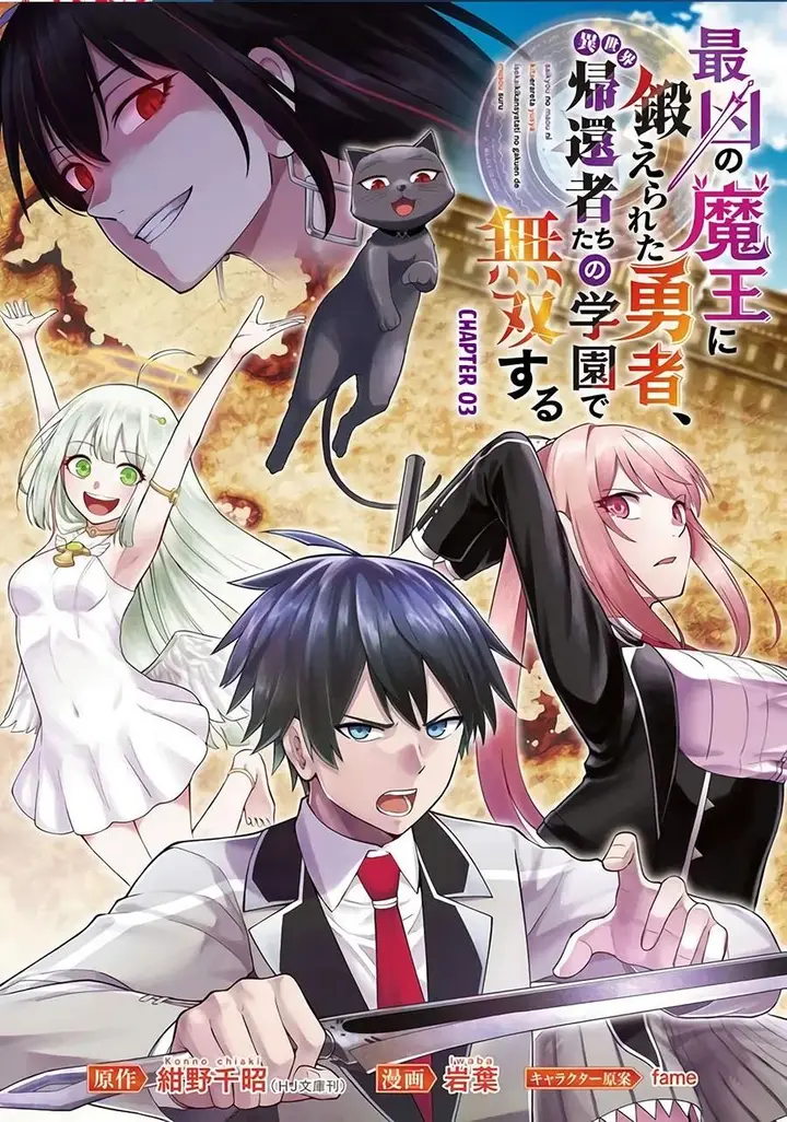image-komik-saikyou-no-maou-ni-kitaerareta-yuusha-isekai-kikanshatati-no-gakuen-de-musou-suru-chapter-3-0/35