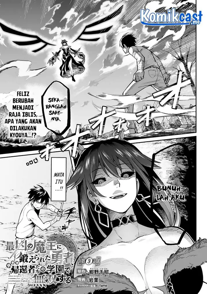 image-komik-saikyou-no-maou-ni-kitaerareta-yuusha-isekai-kikanshatati-no-gakuen-de-musou-suru-chapter-3-1/35