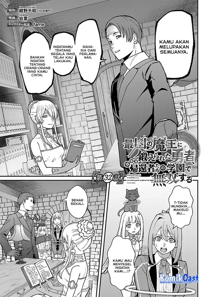 image-komik-saikyou-no-maou-ni-kitaerareta-yuusha-isekai-kikanshatati-no-gakuen-de-musou-suru-chapter-32-2/24