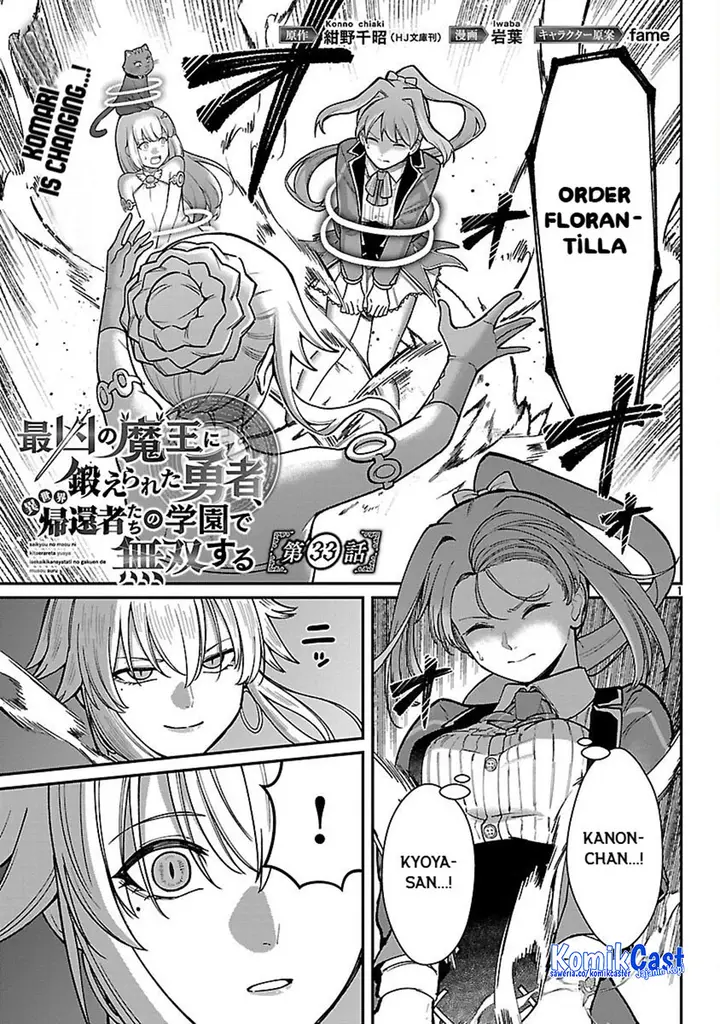 image-komik-saikyou-no-maou-ni-kitaerareta-yuusha-isekai-kikanshatati-no-gakuen-de-musou-suru-chapter-33-2/22