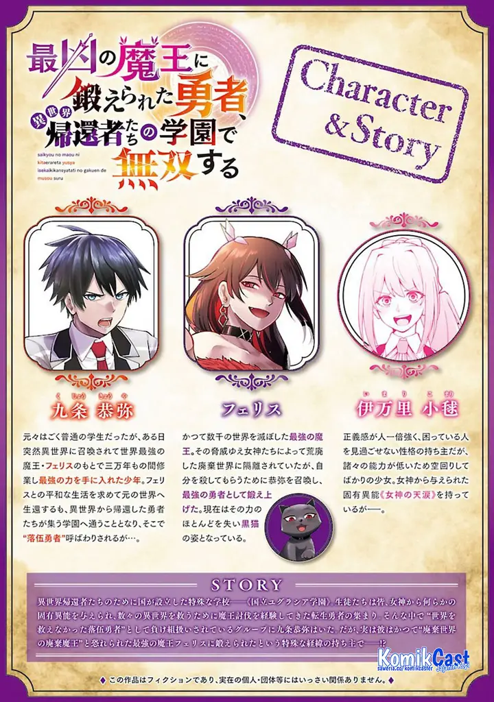 image-komik-saikyou-no-maou-ni-kitaerareta-yuusha-isekai-kikanshatati-no-gakuen-de-musou-suru-chapter-34-1/23
