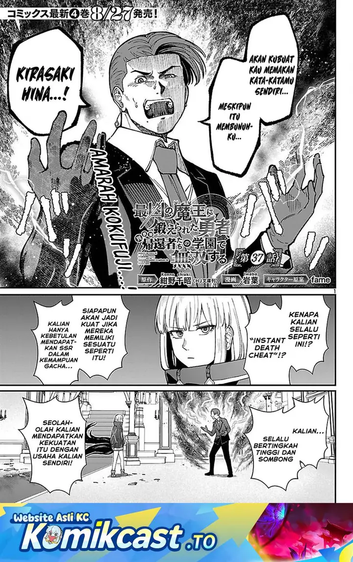 image-komik-saikyou-no-maou-ni-kitaerareta-yuusha-isekai-kikanshatati-no-gakuen-de-musou-suru-chapter-37-0/20