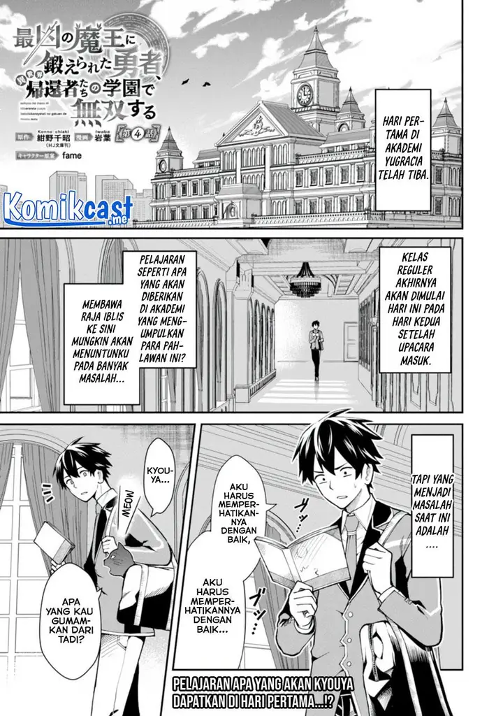 image-komik-saikyou-no-maou-ni-kitaerareta-yuusha-isekai-kikanshatati-no-gakuen-de-musou-suru-chapter-4-1/22