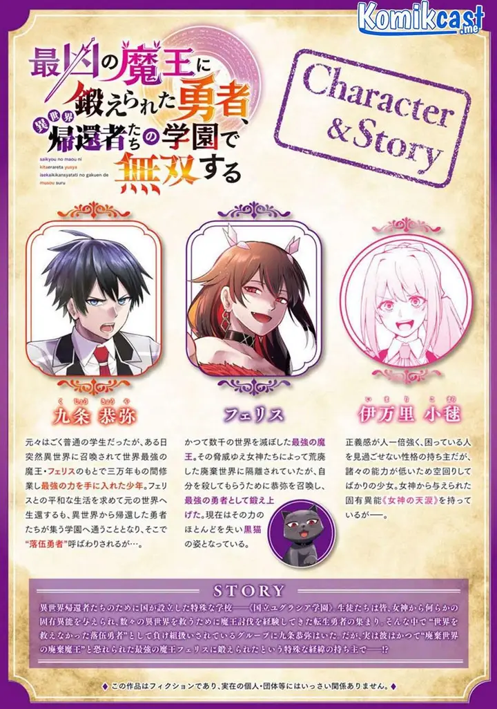 image-komik-saikyou-no-maou-ni-kitaerareta-yuusha-isekai-kikanshatati-no-gakuen-de-musou-suru-chapter-7-1/31