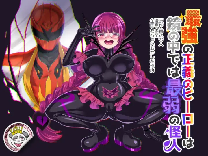 image-komik-saikyou-no-seigi-no-hero-wa-kagami-chapter-01-end-0/36