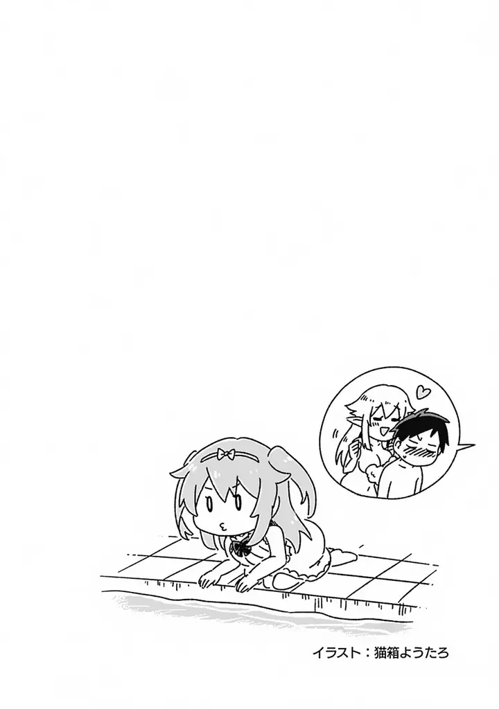 image-komik-saikyou-no-shuzoku-ga-ningen-datta-ken-chapter-15-18/20