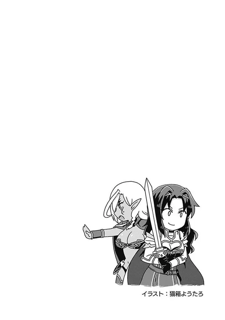 image-komik-saikyou-no-shuzoku-ga-ningen-datta-ken-chapter-60-20/22