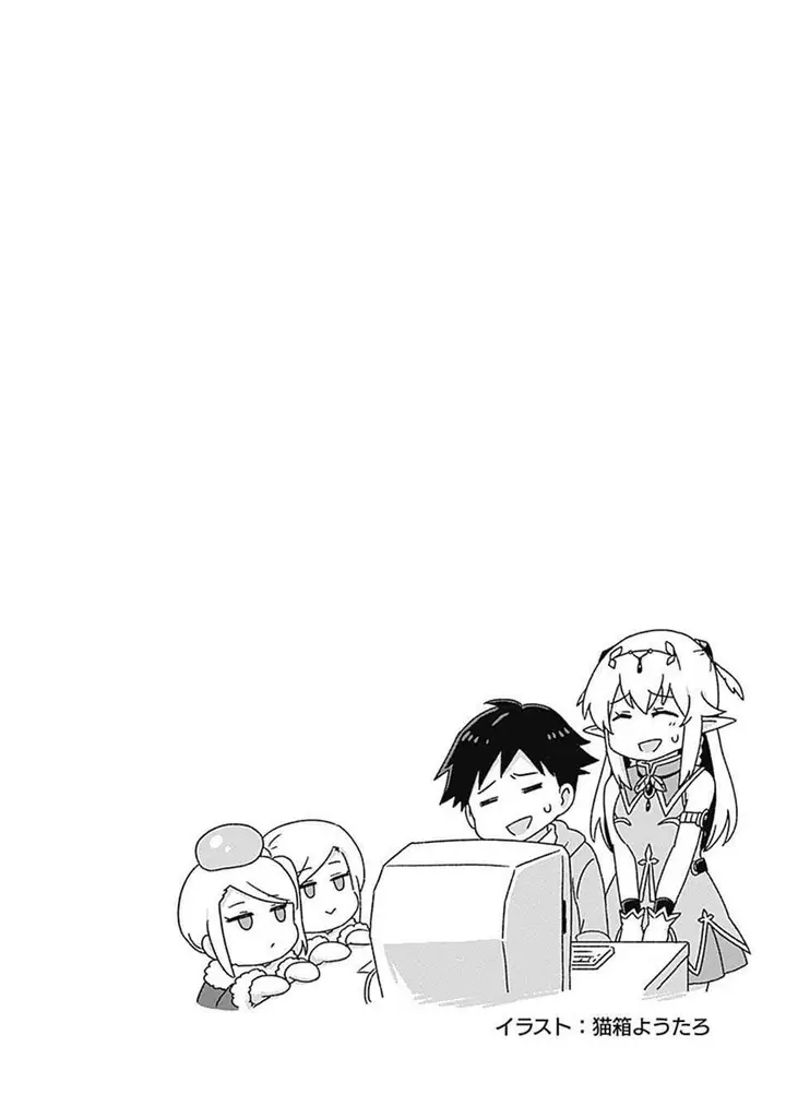 image-komik-saikyou-no-shuzoku-ga-ningen-datta-ken-chapter-62-20/22