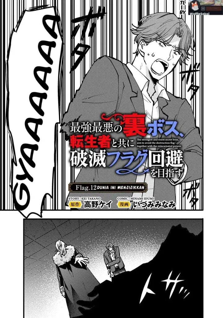 image-komik-saikyou-saiaku-no-ura-boss-tenseisha-to-tomo-ni-hametsu-flag-kaihi-wo-mezasu-chapter-12-0/36