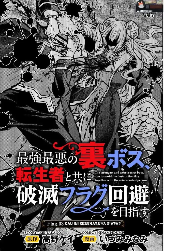 image-komik-saikyou-saiaku-no-ura-boss-tenseisha-to-tomo-ni-hametsu-flag-kaihi-wo-mezasu-chapter-3-4/33