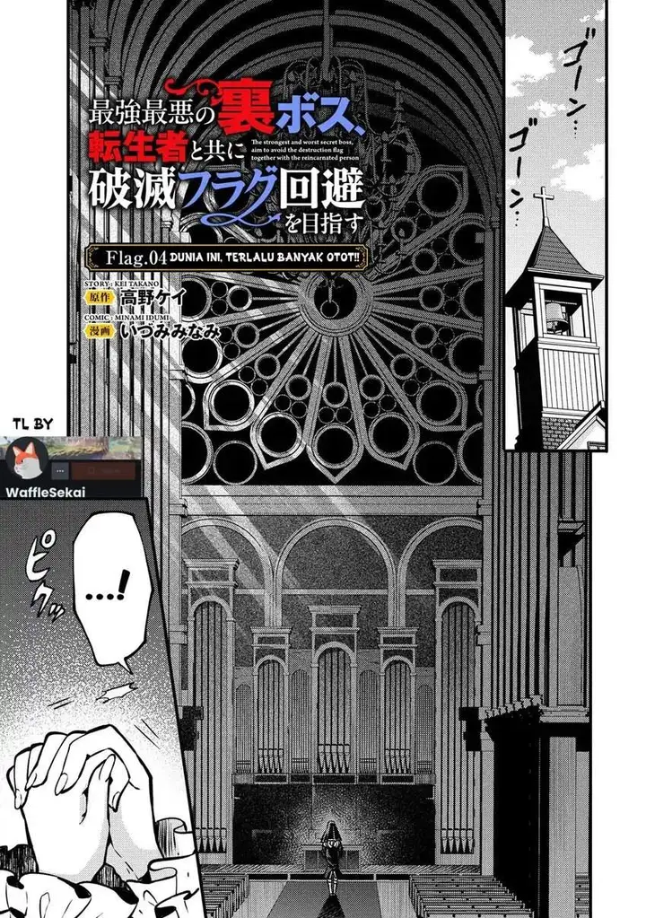 image-komik-saikyou-saiaku-no-ura-boss-tenseisha-to-tomo-ni-hametsu-flag-kaihi-wo-mezasu-chapter-4-0/31