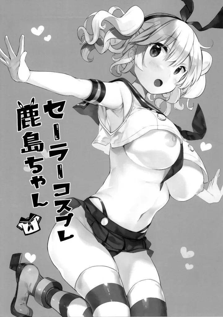 image-komik-sailor-cosplay-chapter-01-2/18