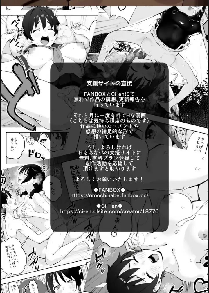 image-komik-saimin-appli-ni-kakatta-katei-kyoushi-chapter-01-end-26/27